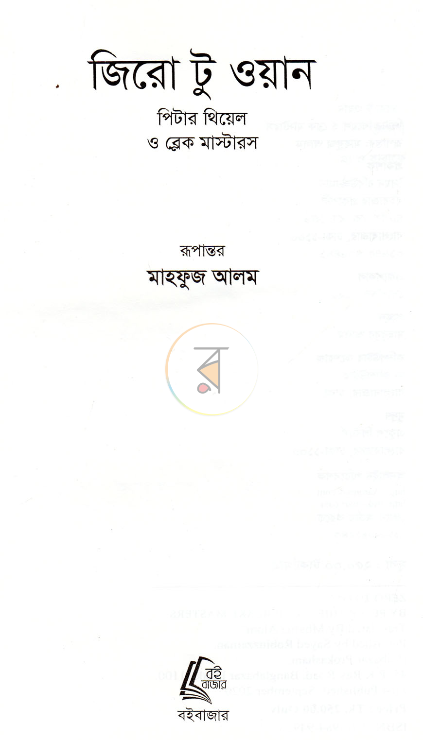 পাতা 2