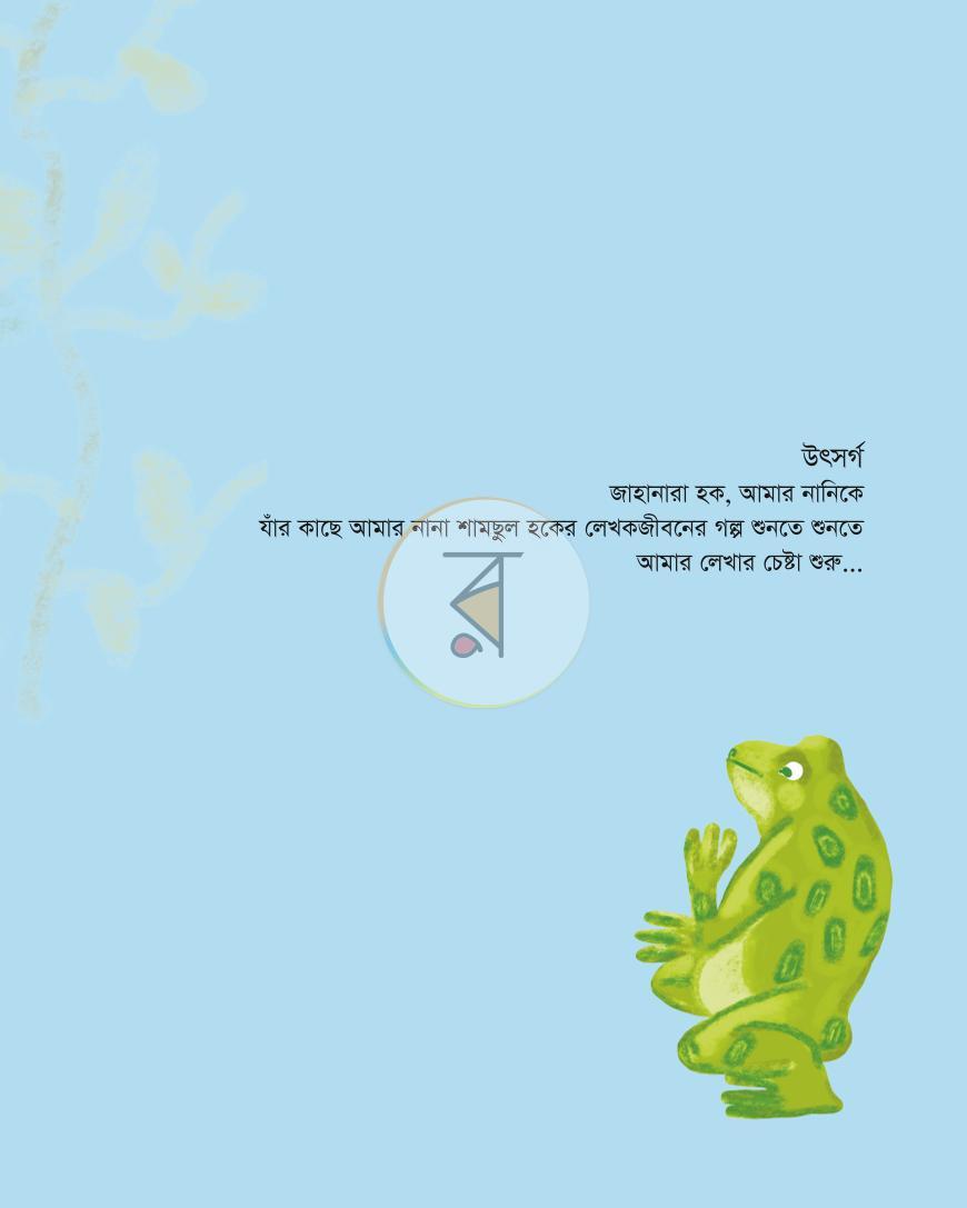 পাতা 4