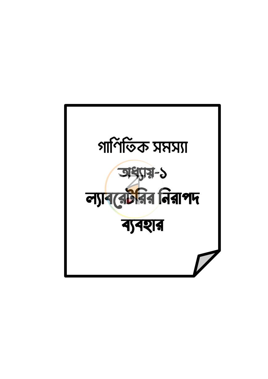 পাতা 1