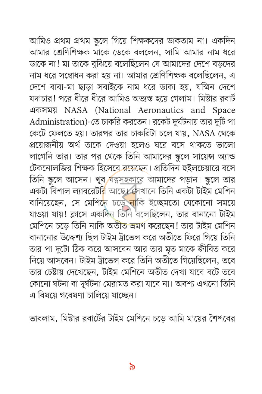 পাতা 6