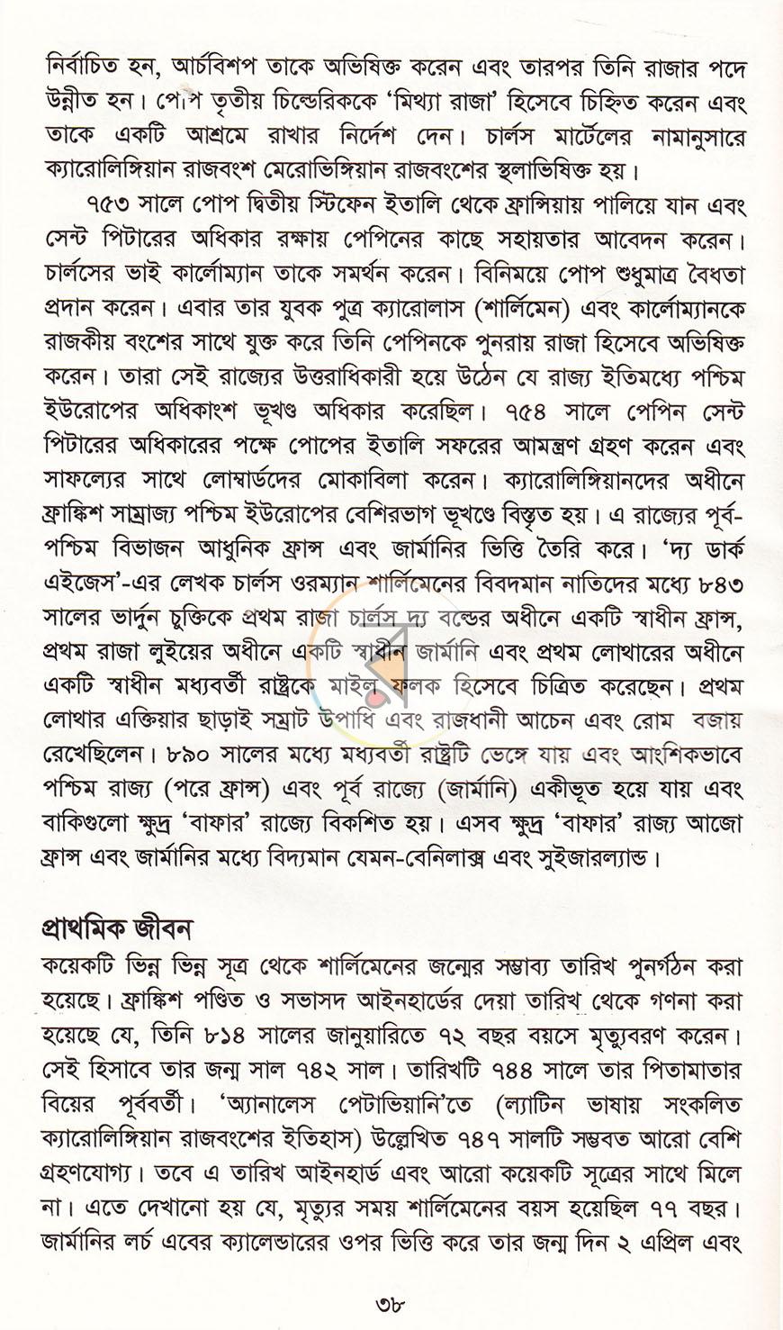 পাতা 14