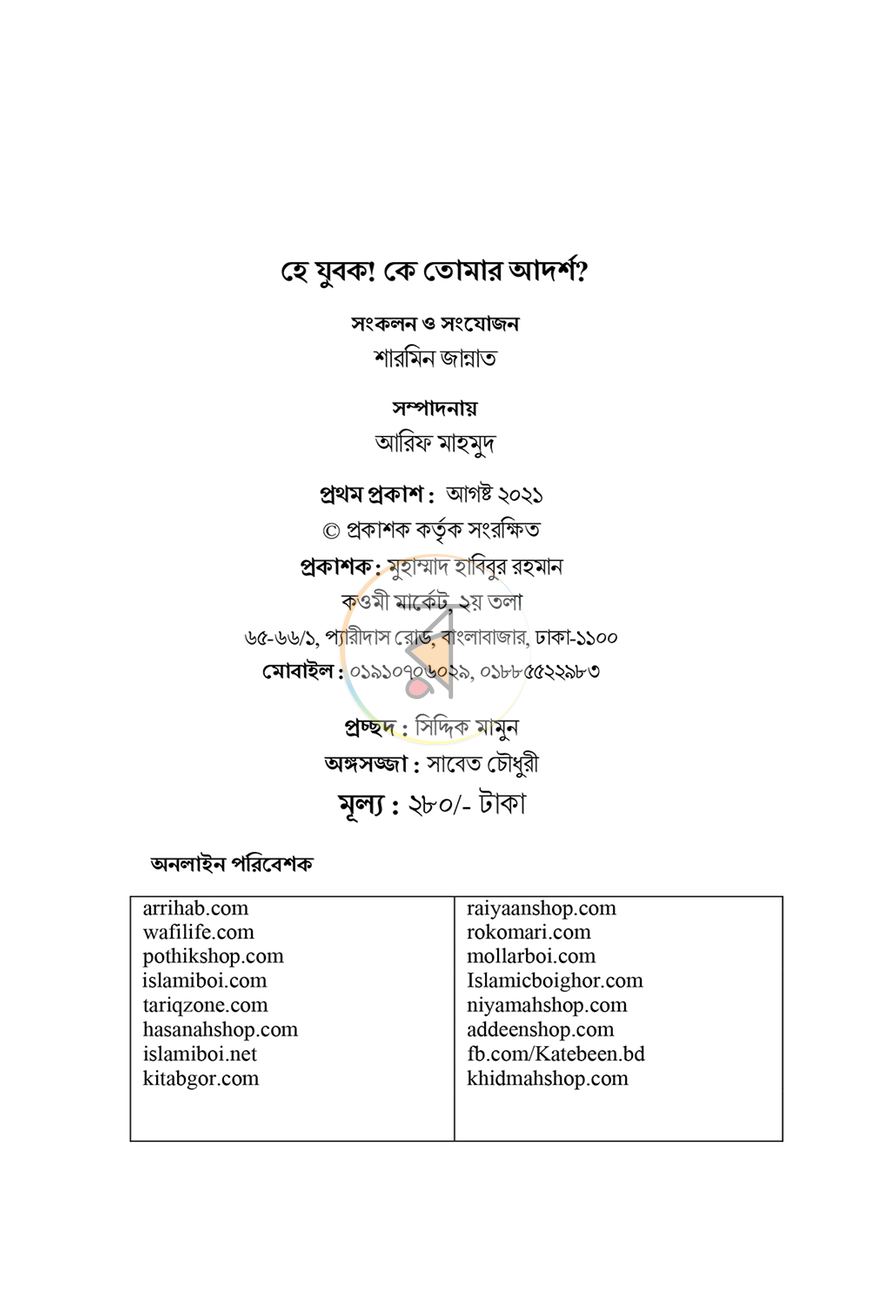 পাতা 2