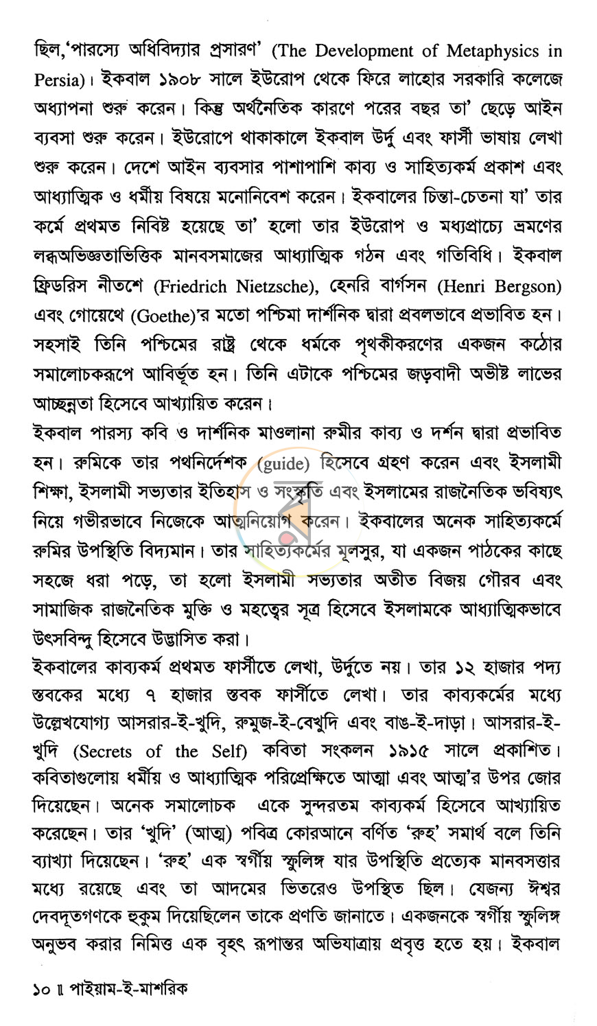 পাতা 5