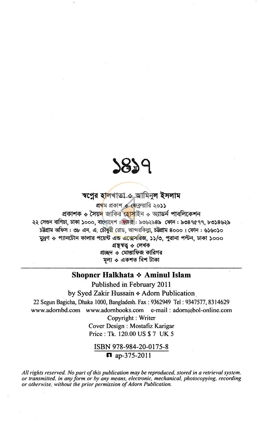 পাতা 3