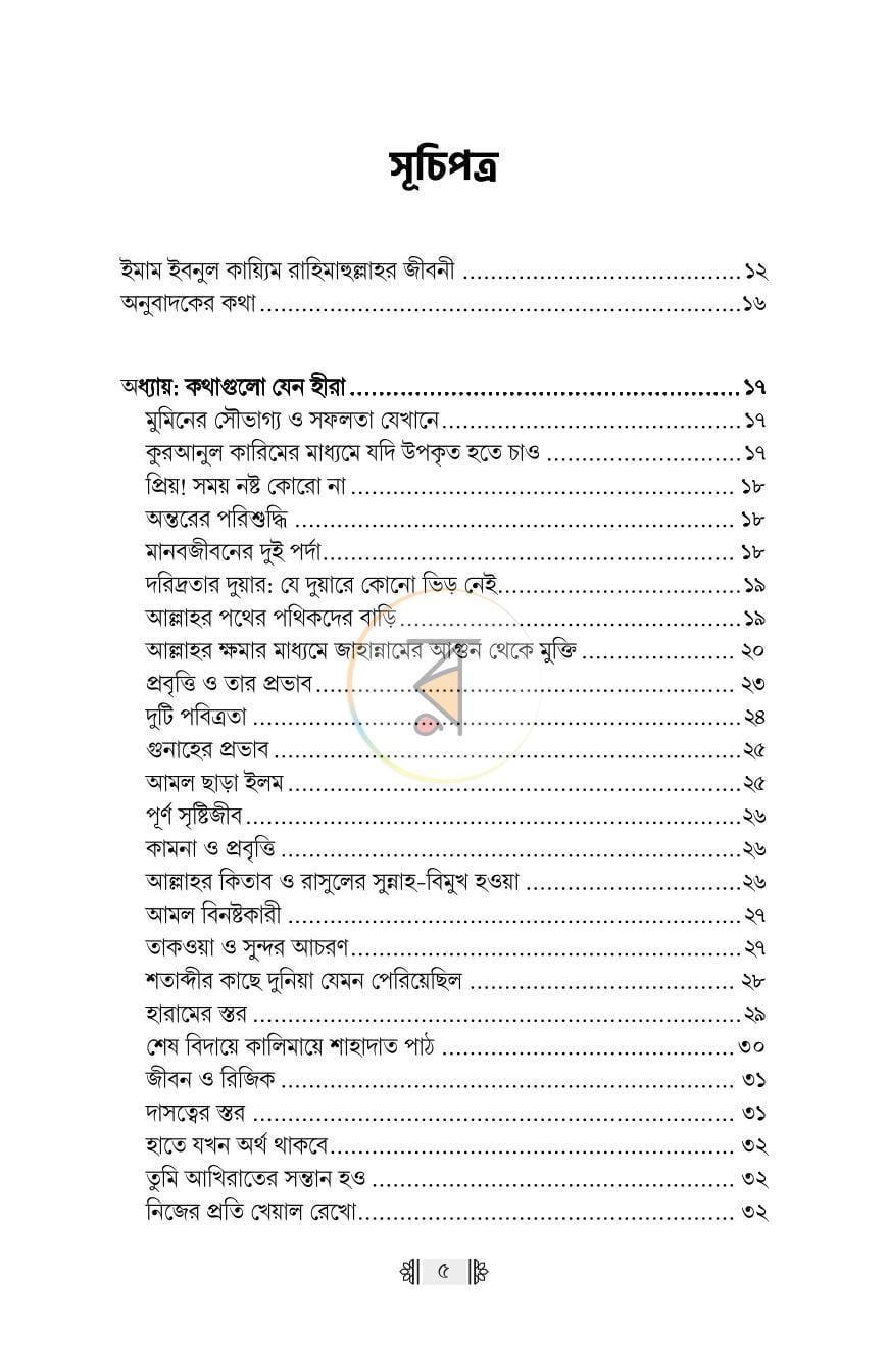 পাতা 2