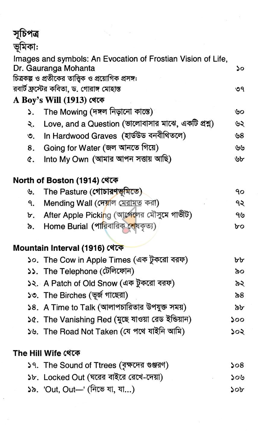পাতা 3