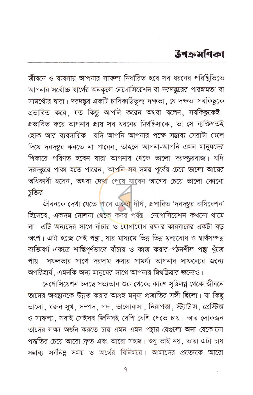 পাতা 3