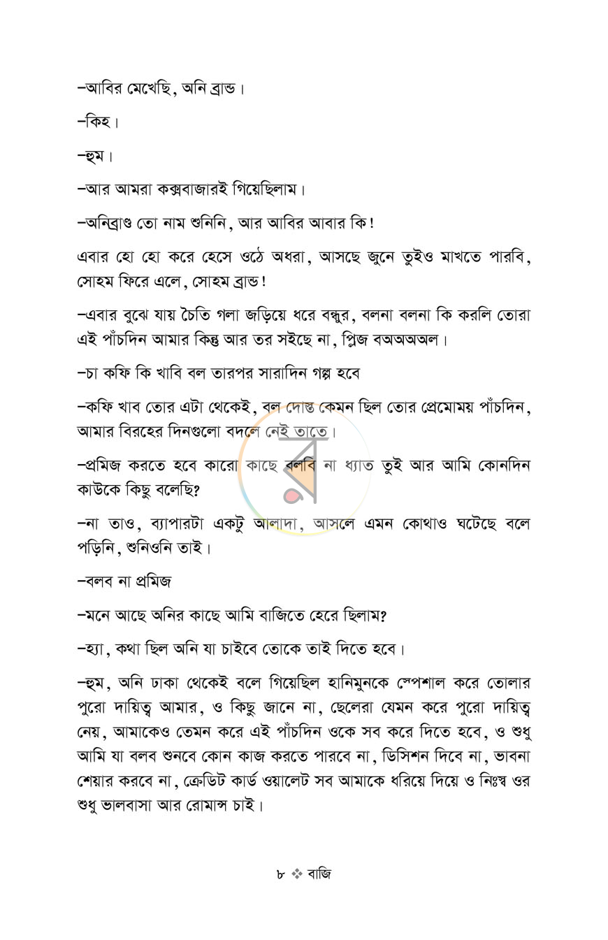 পাতা 3