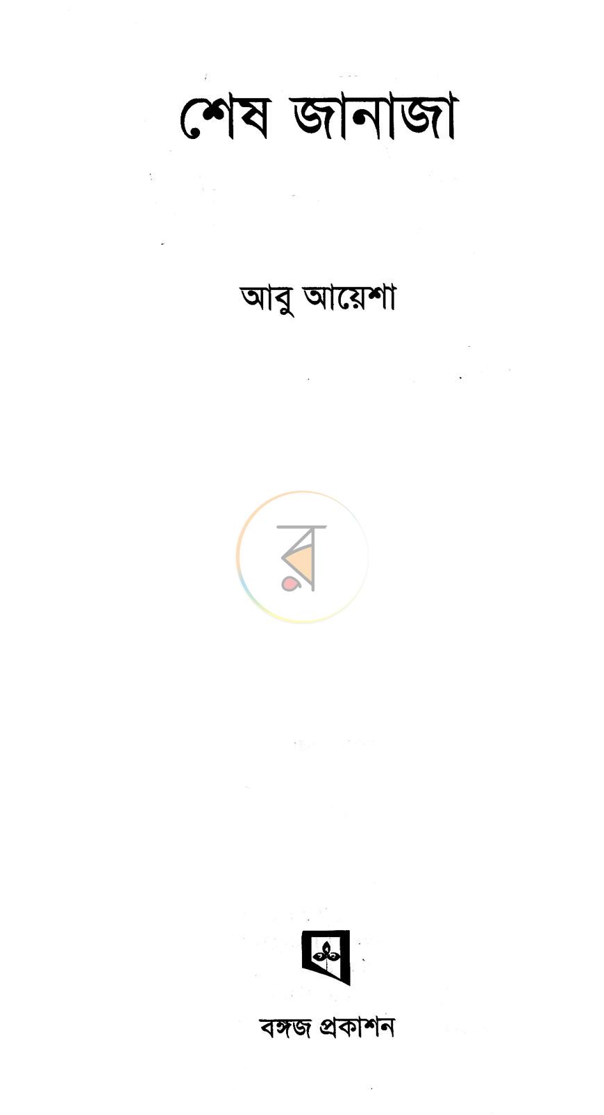 পাতা 1