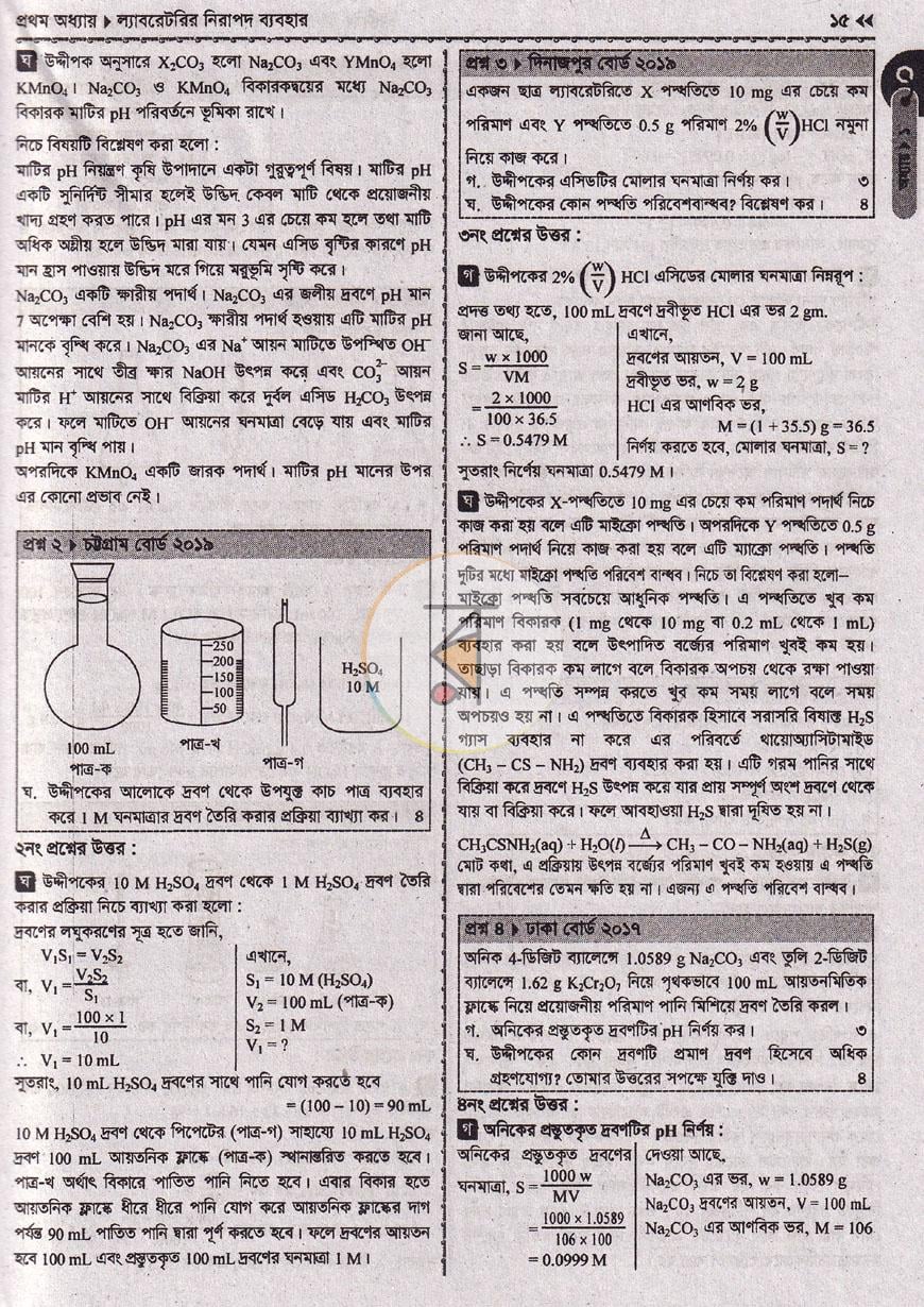 পাতা 8
