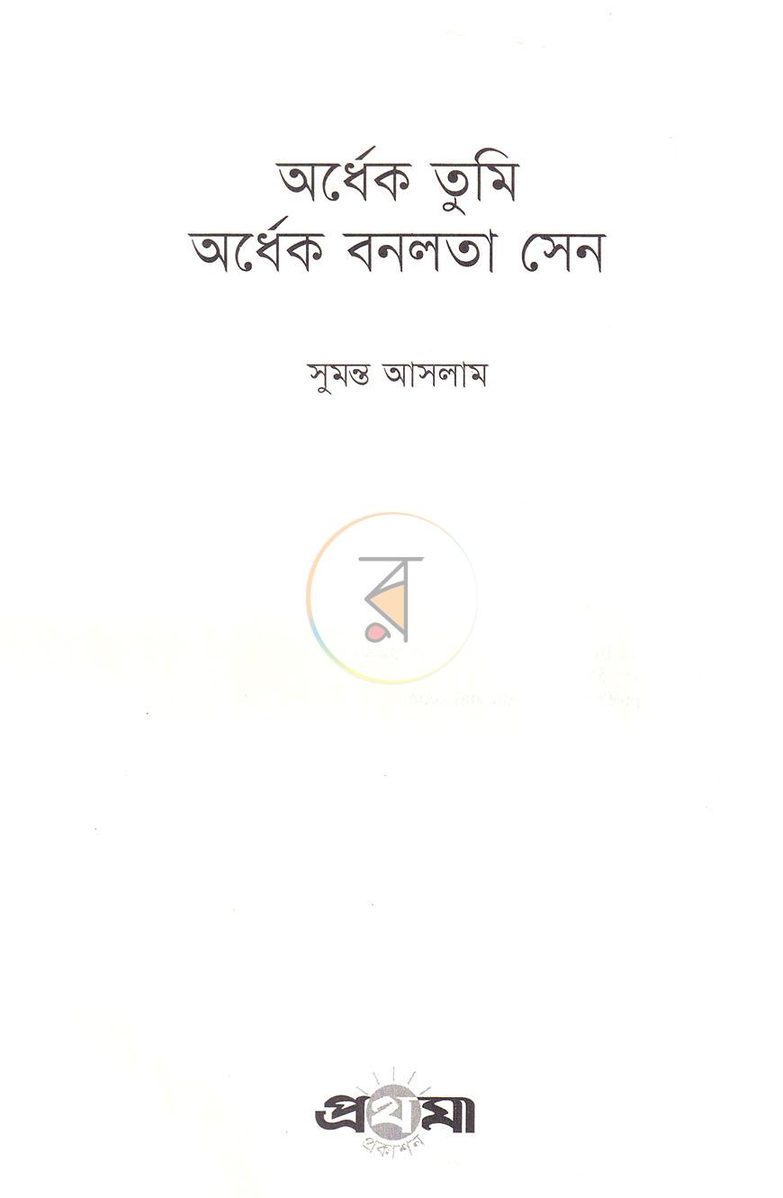 পাতা 2