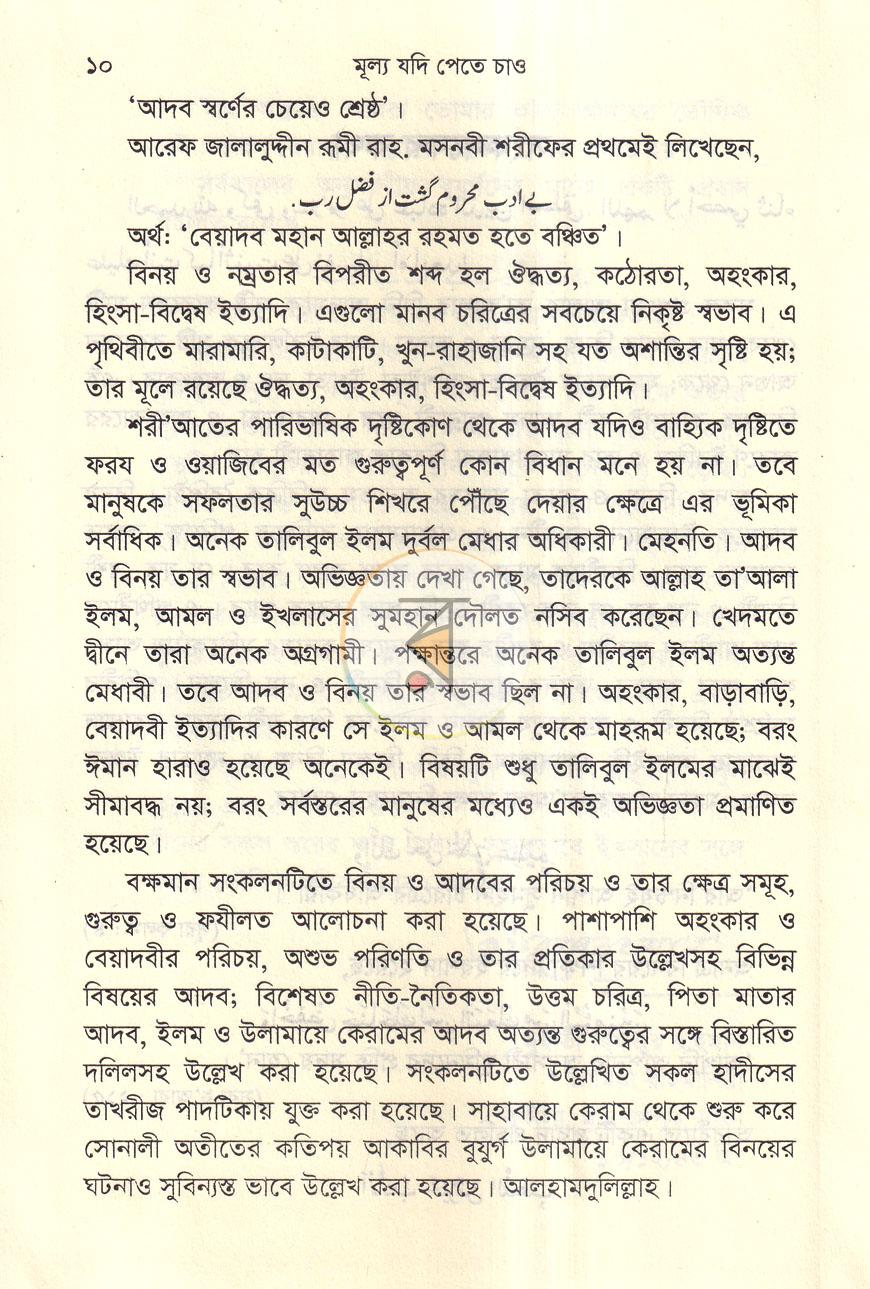 পাতা 5