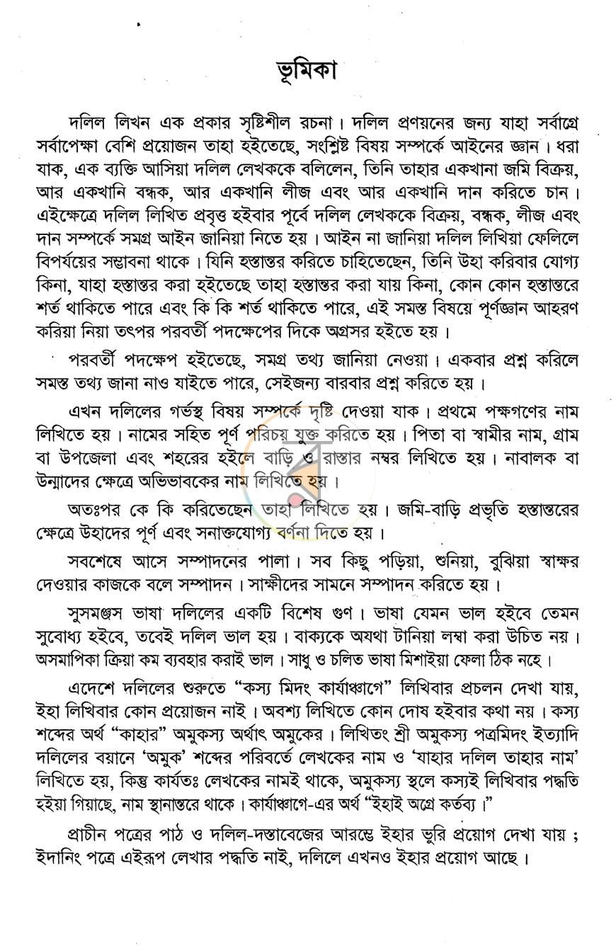 পাতা 2