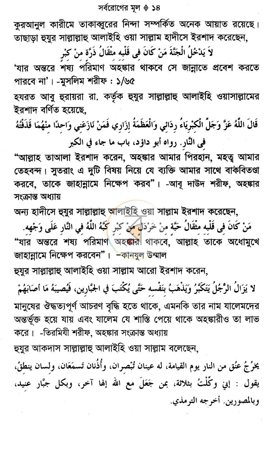 পাতা 4