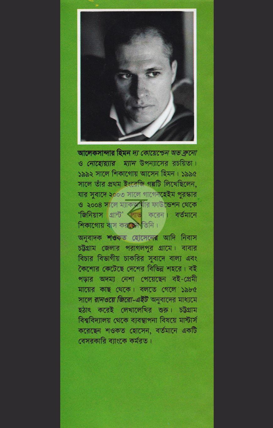 পাতা 9