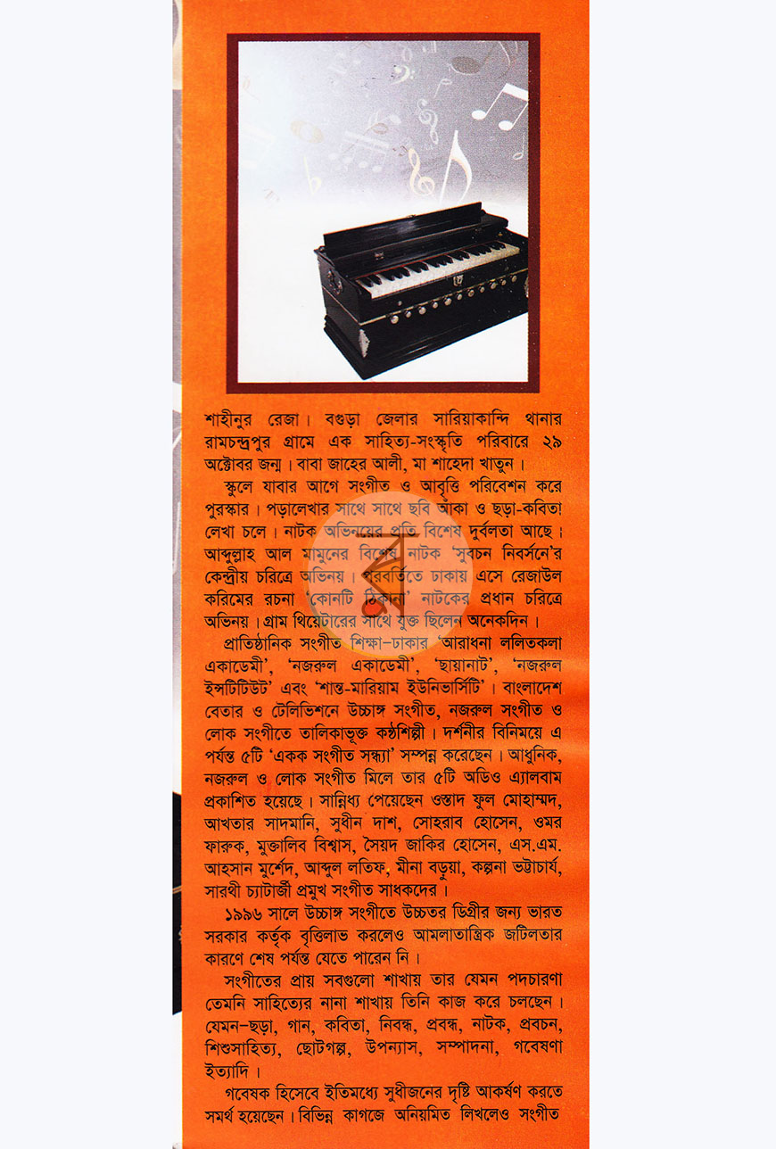পাতা 1