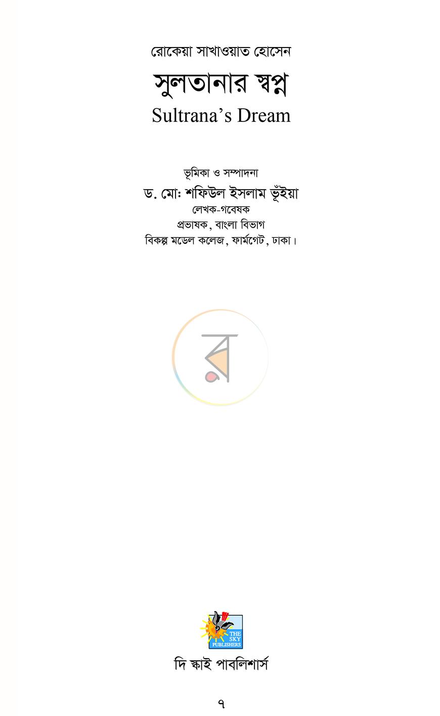 পাতা 2