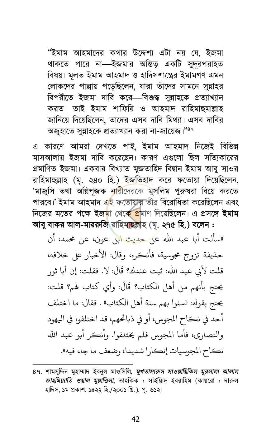 পাতা 40