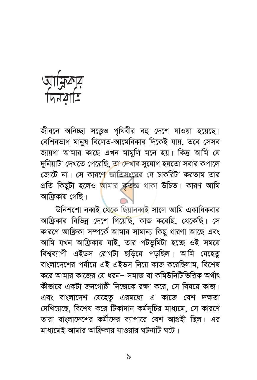 পাতা 4