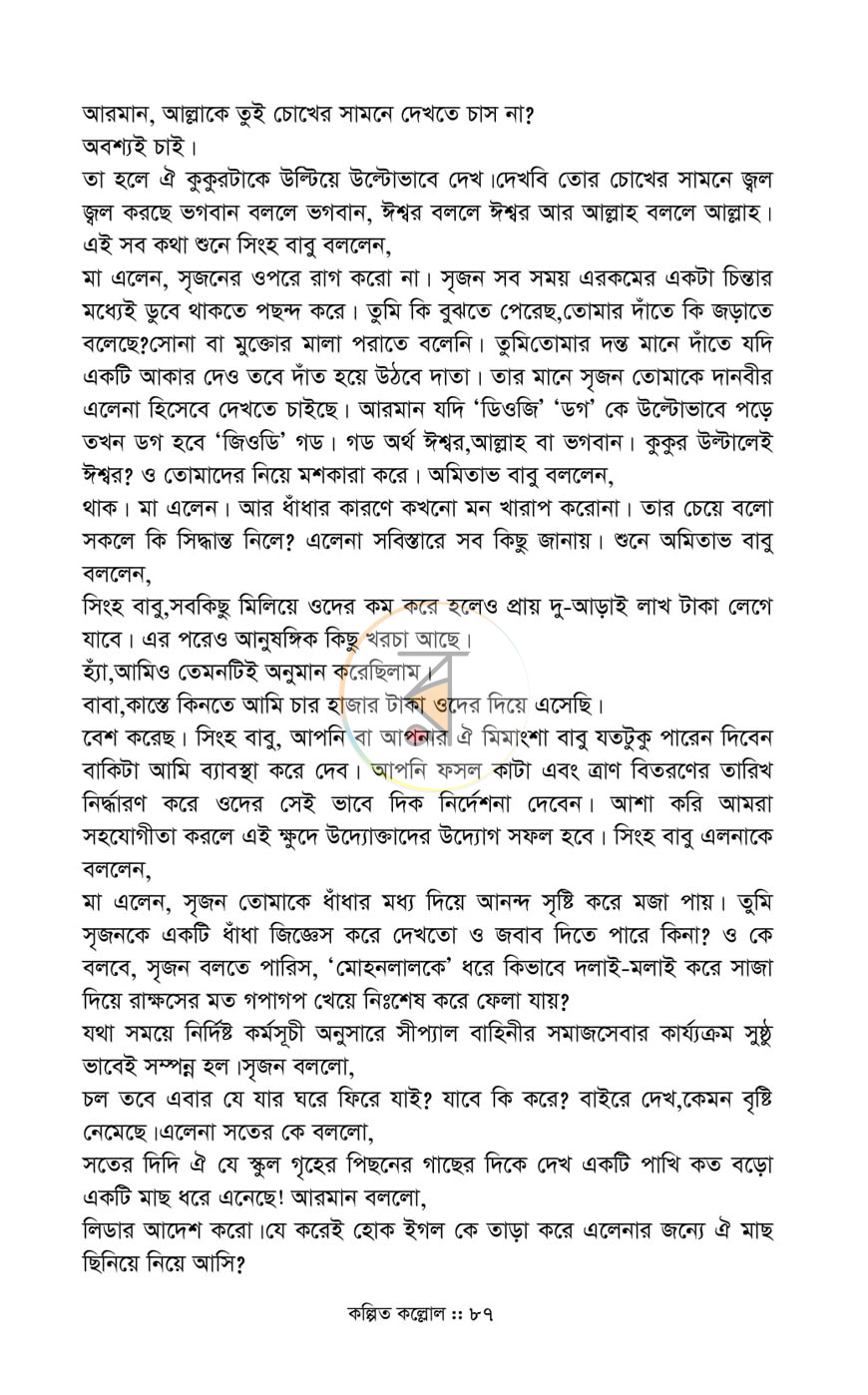 পাতা 12
