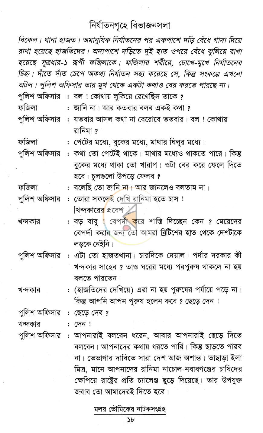 পাতা 9