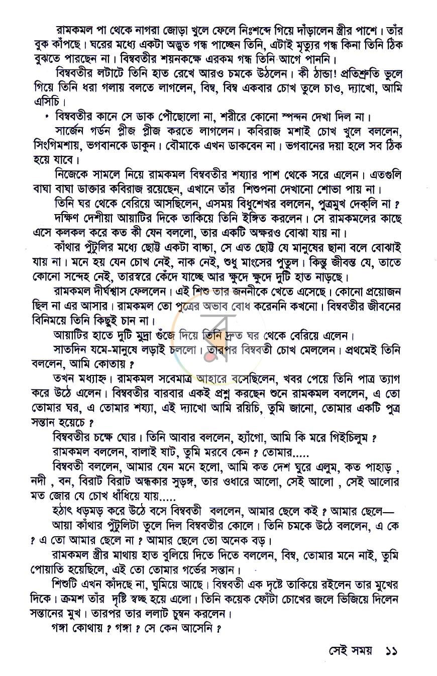 পাতা 6