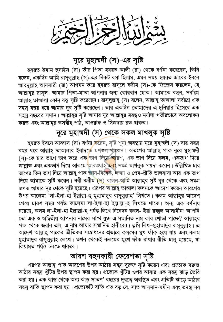 পাতা 7