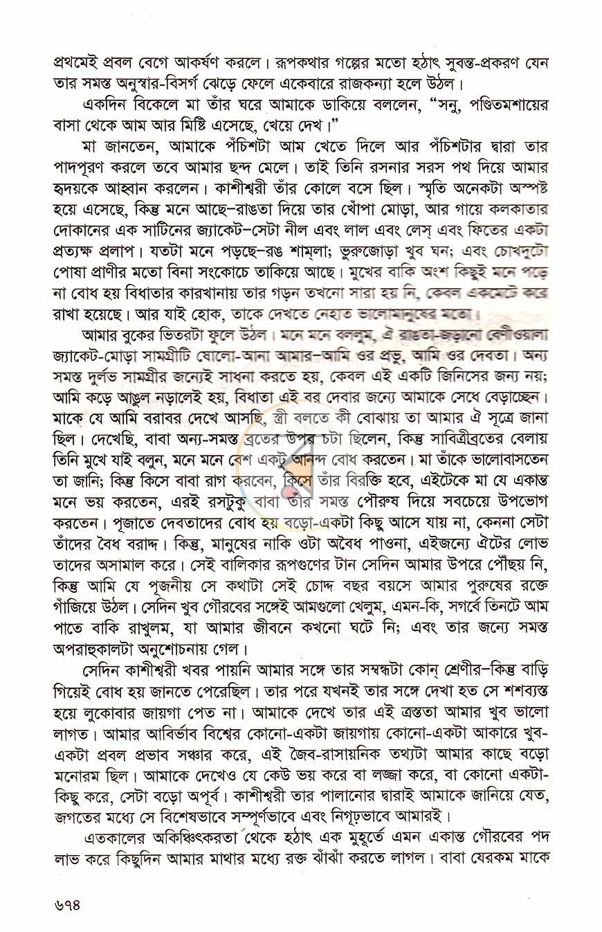 পাতা 16