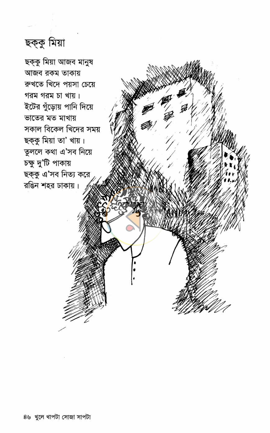 পাতা 7