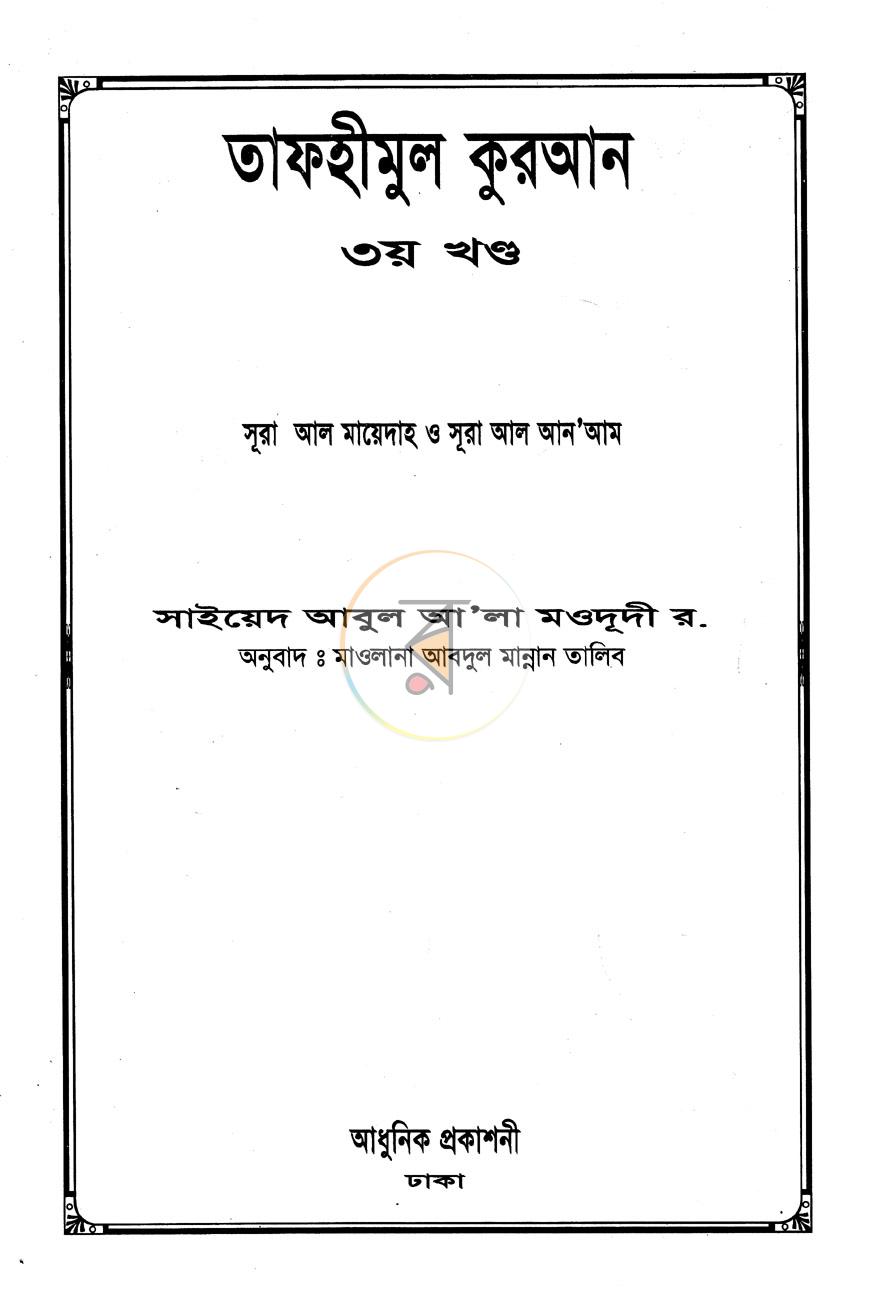 পাতা 1
