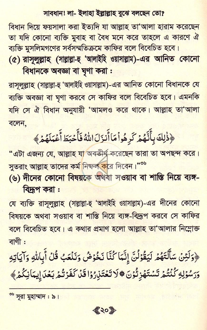 পাতা 5
