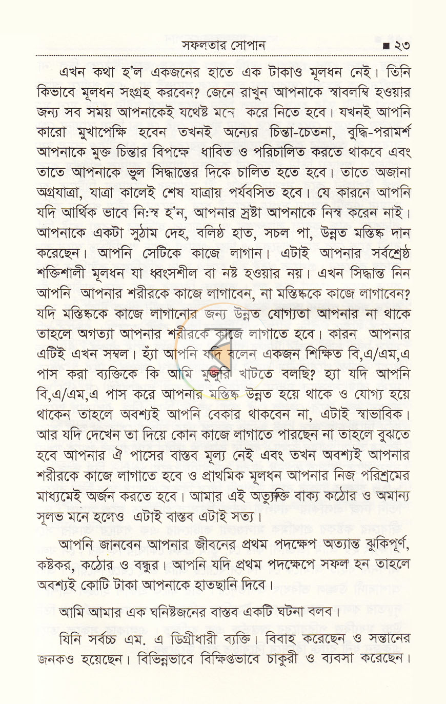 পাতা 12