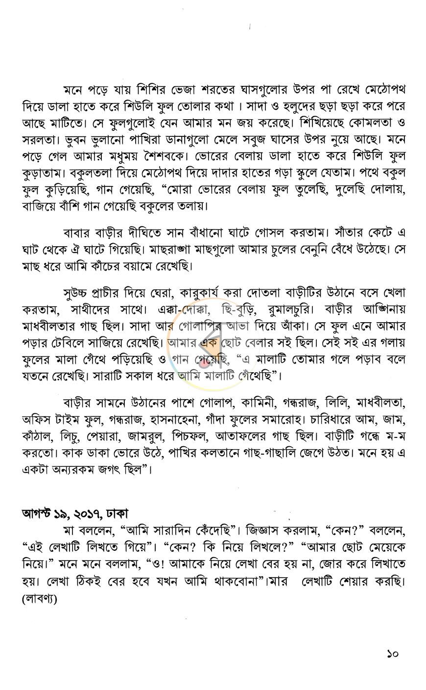 পাতা 5