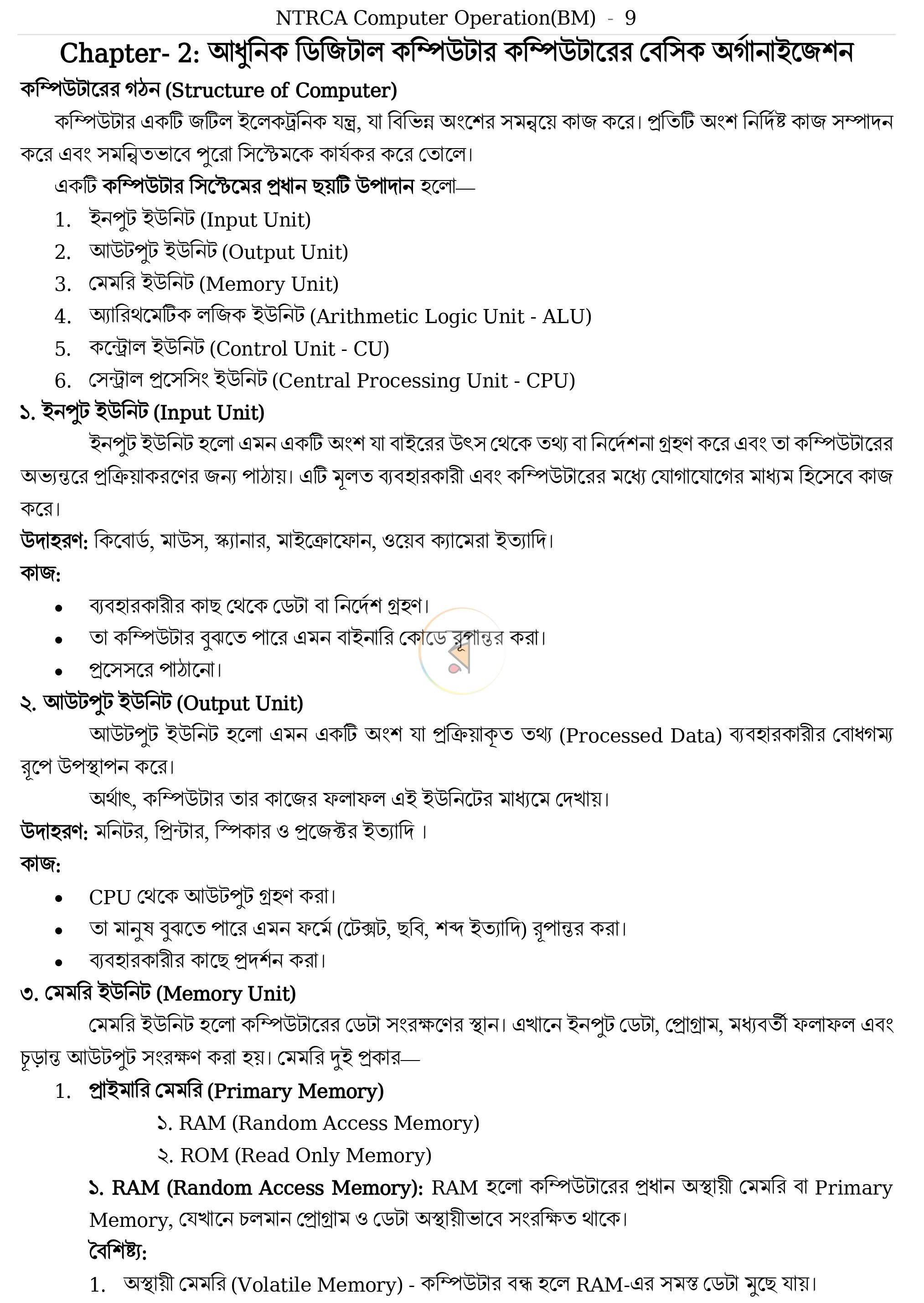 পাতা 7
