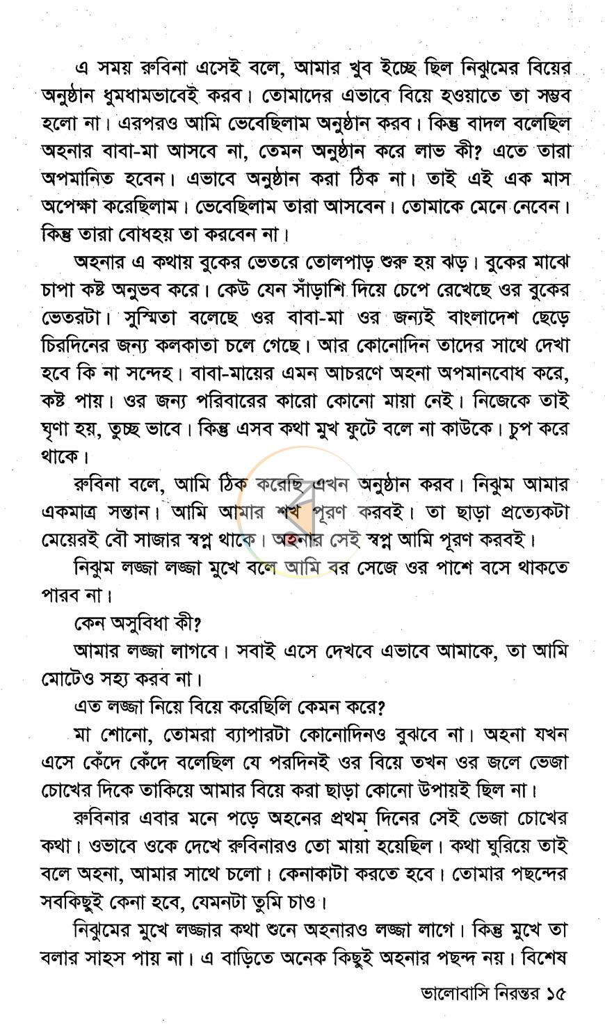 পাতা 8
