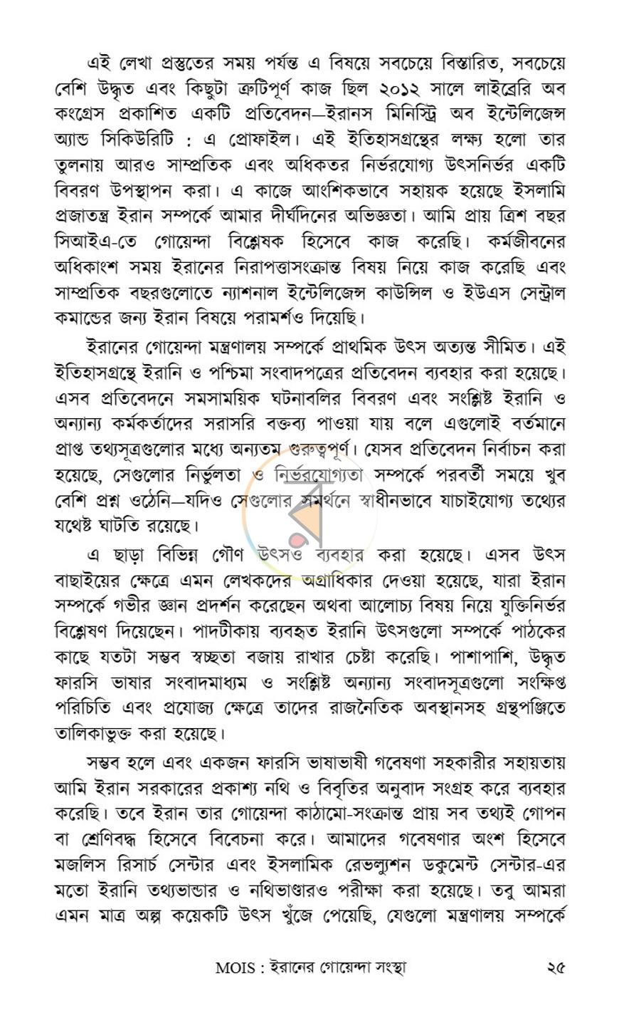 পাতা 21
