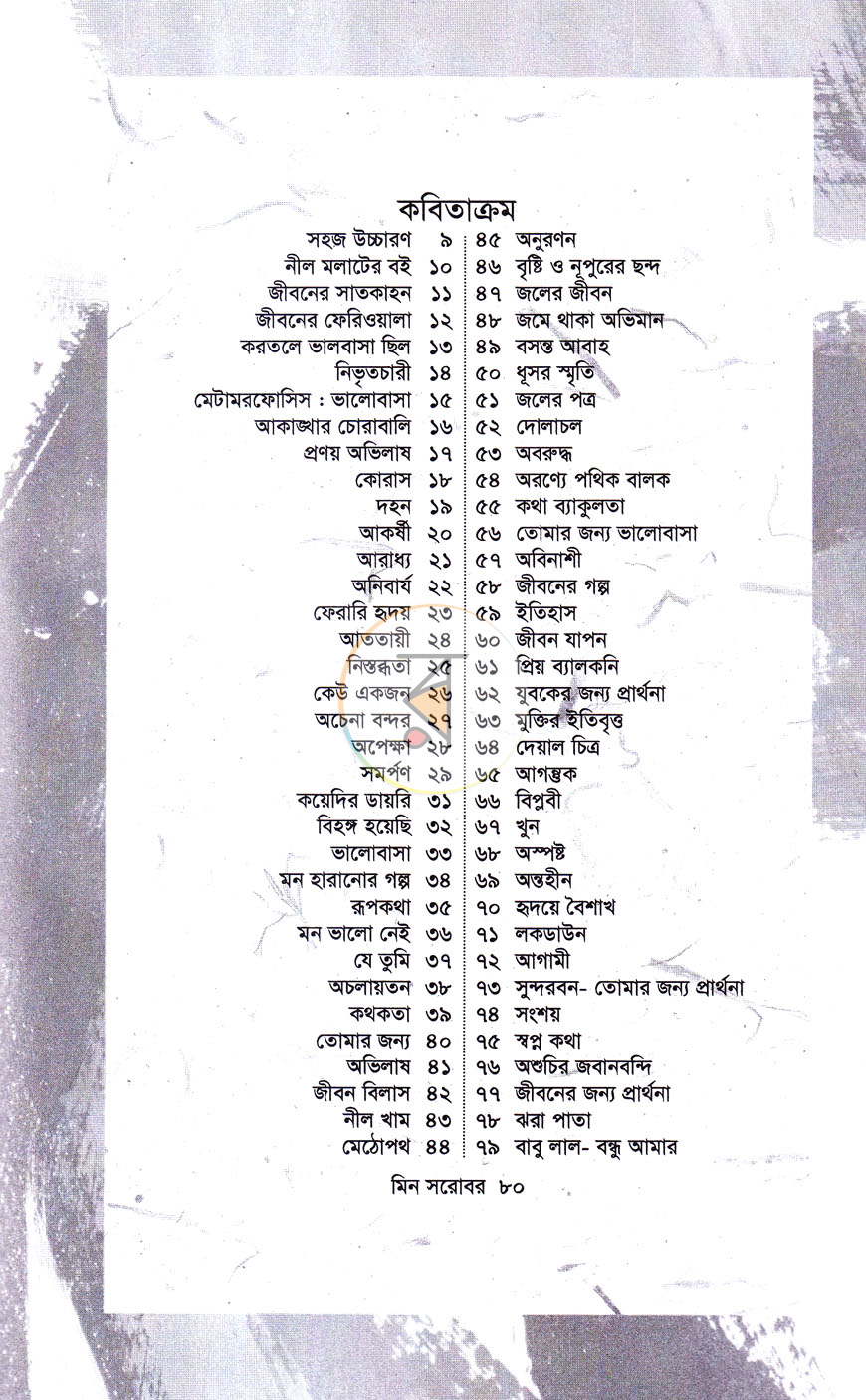 পাতা 3