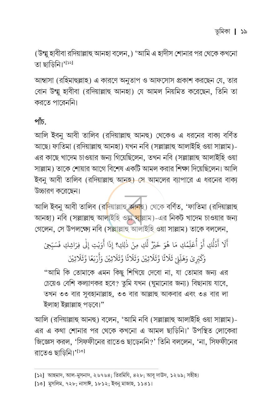পাতা 15