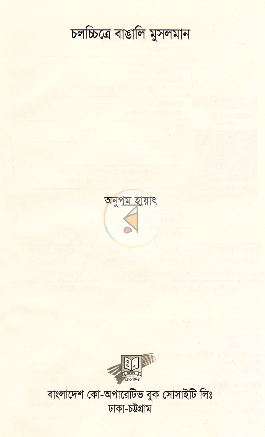 পাতা 2