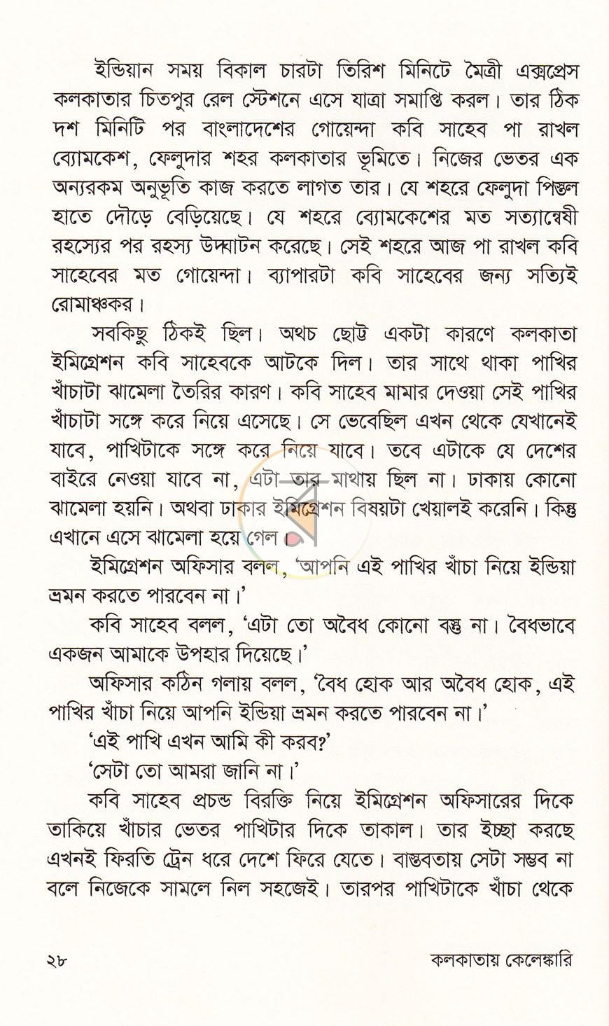 পাতা 15