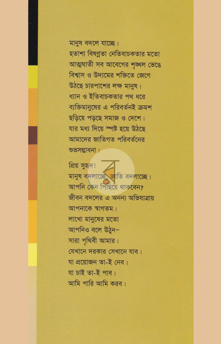 পাতা 9