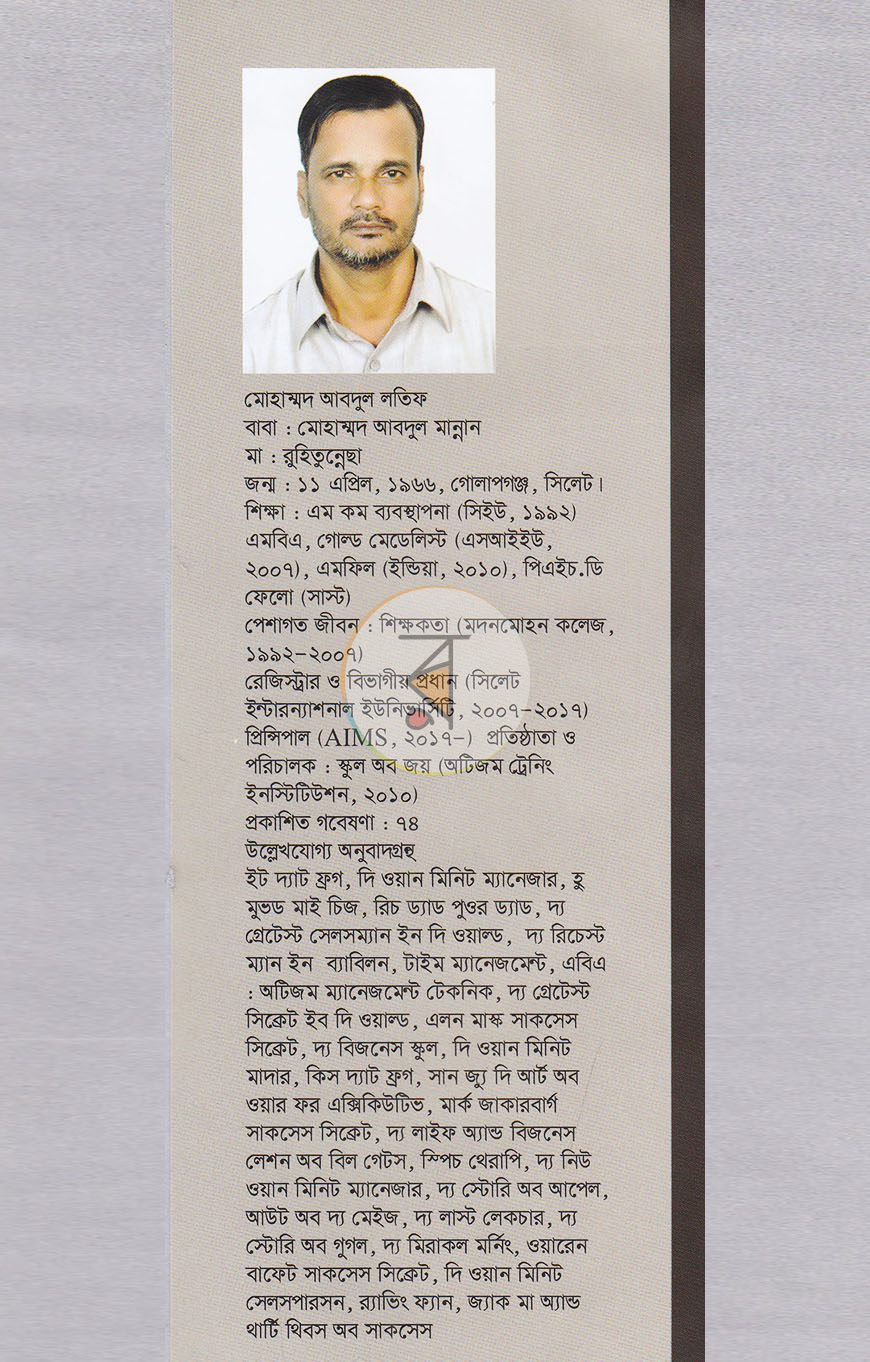 পাতা 14