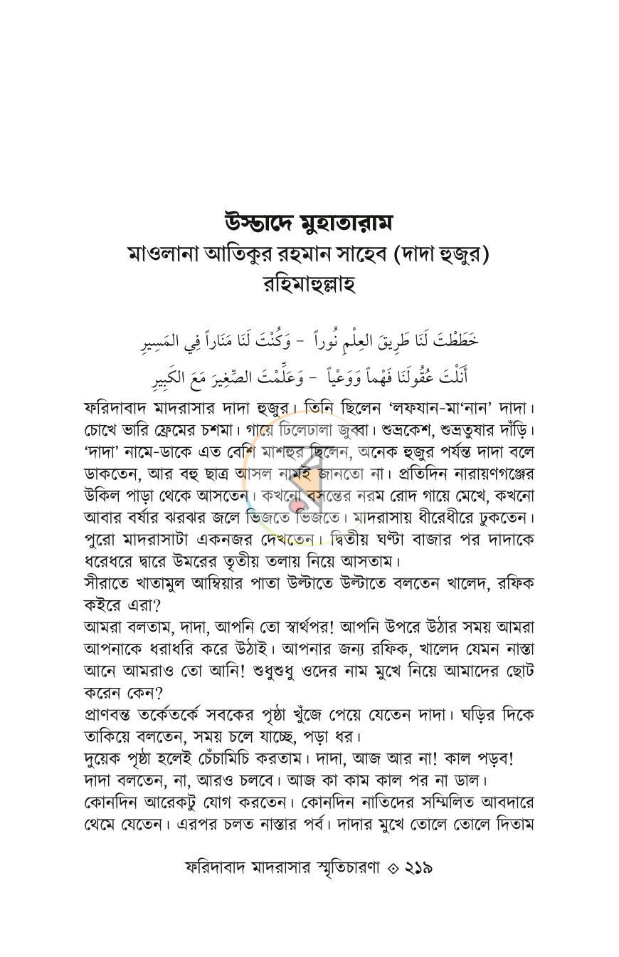 পাতা 33