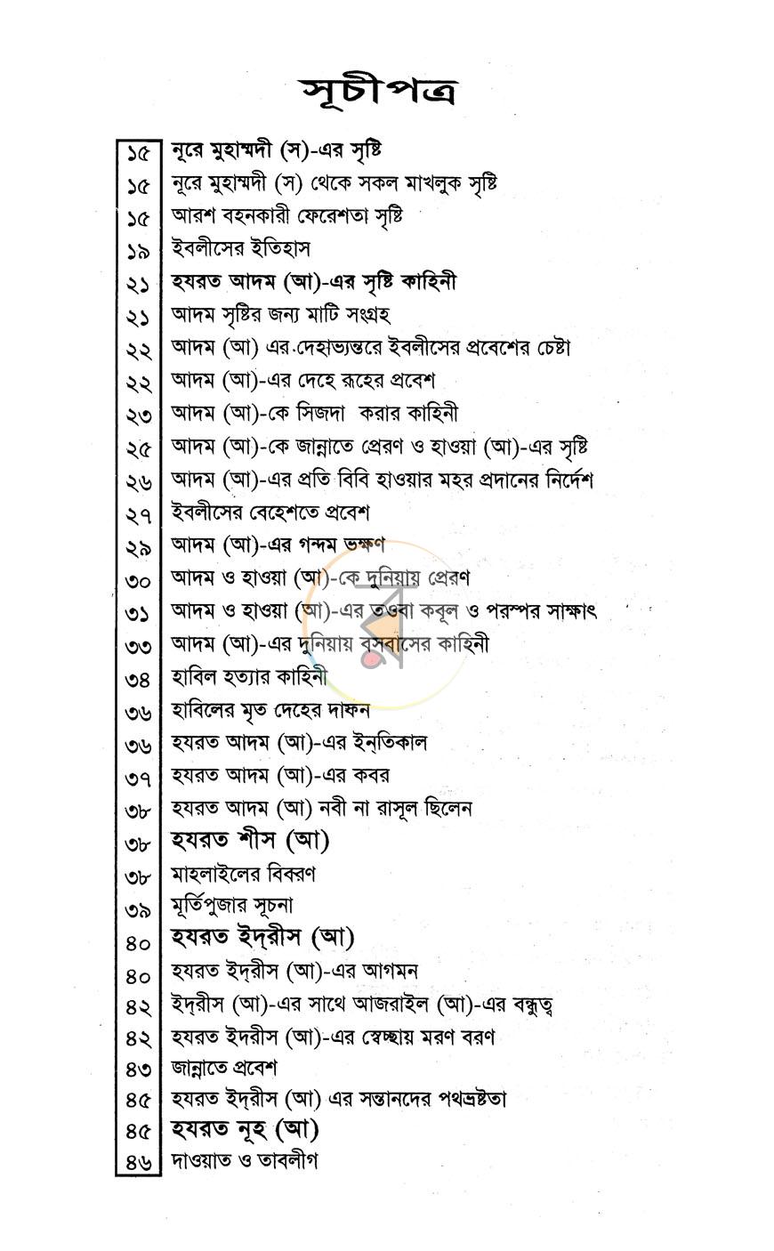 পাতা 2