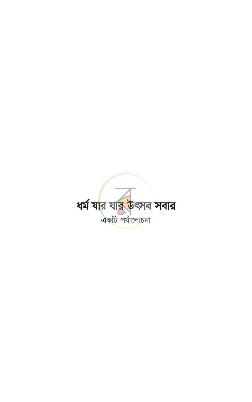 পাতা 1