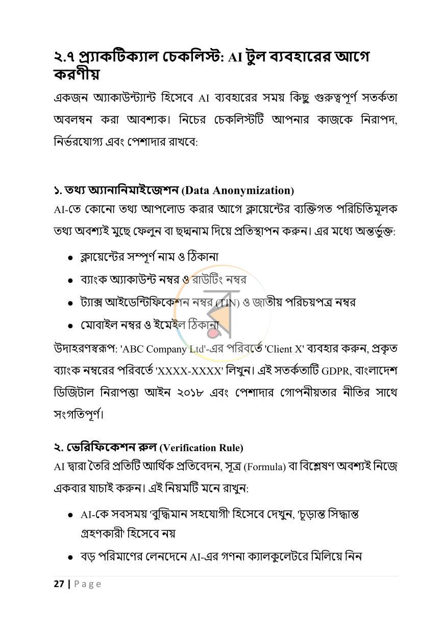পাতা 27