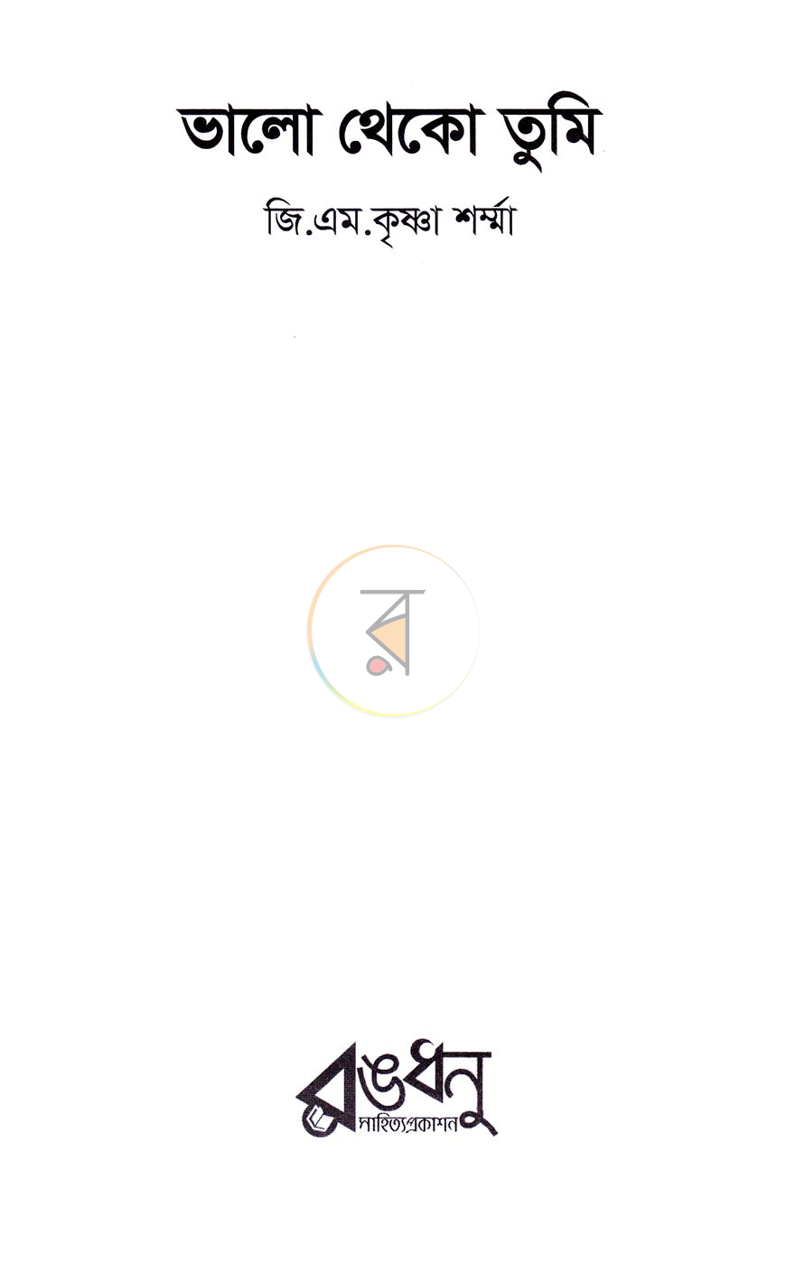 পাতা 2