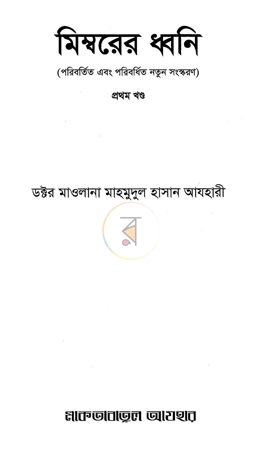 পাতা 2