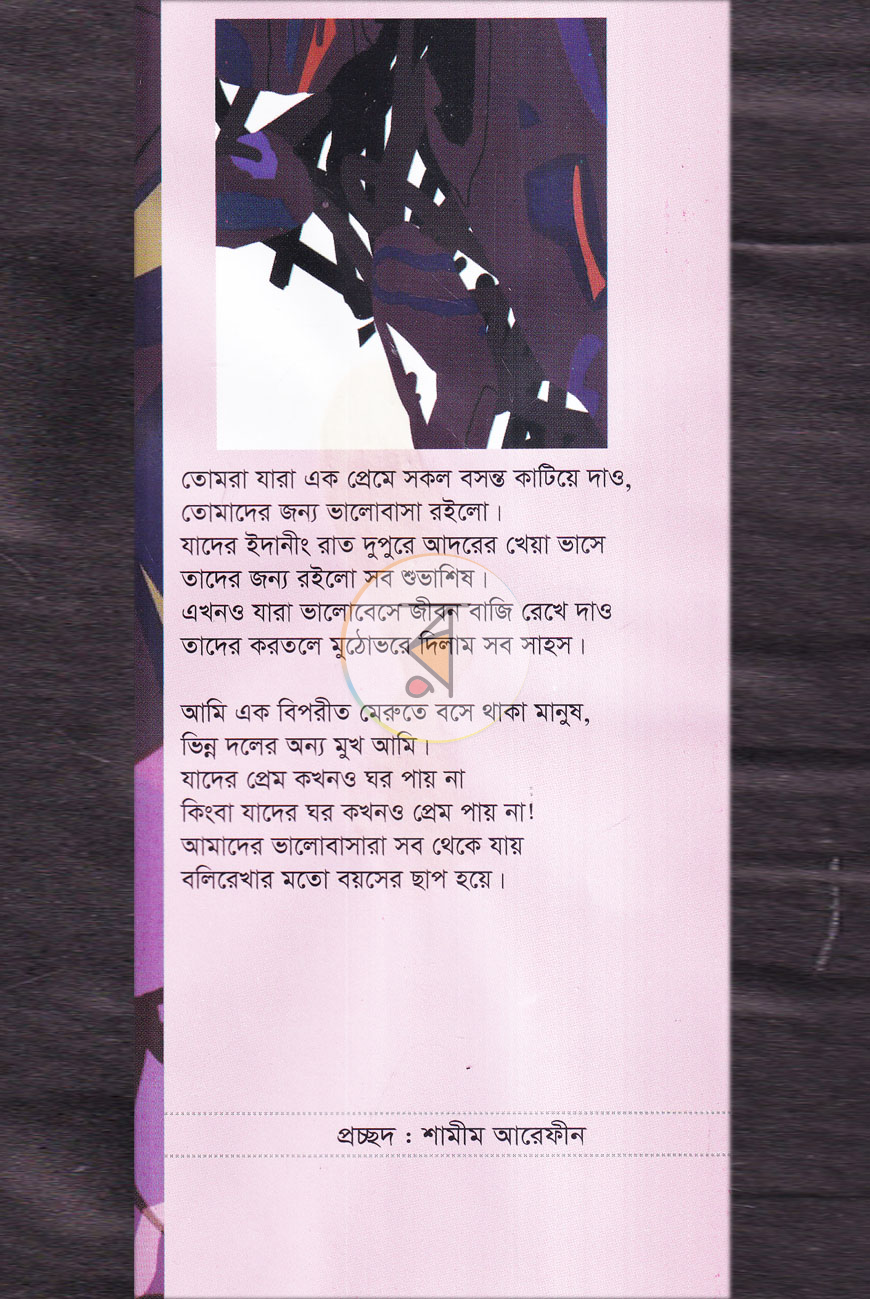 পাতা 1