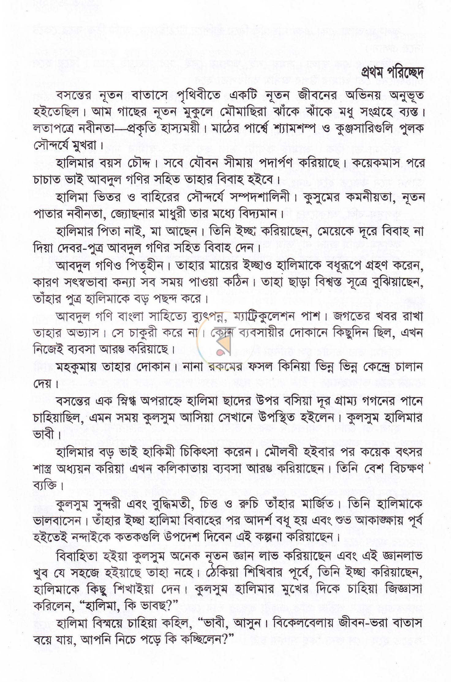 পাতা 2